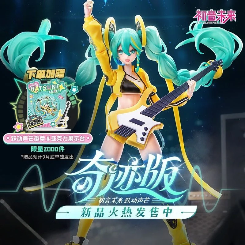 

Bruco building blocks man Hatsune Miracle version of Jumping Sound Mang brand new body toys