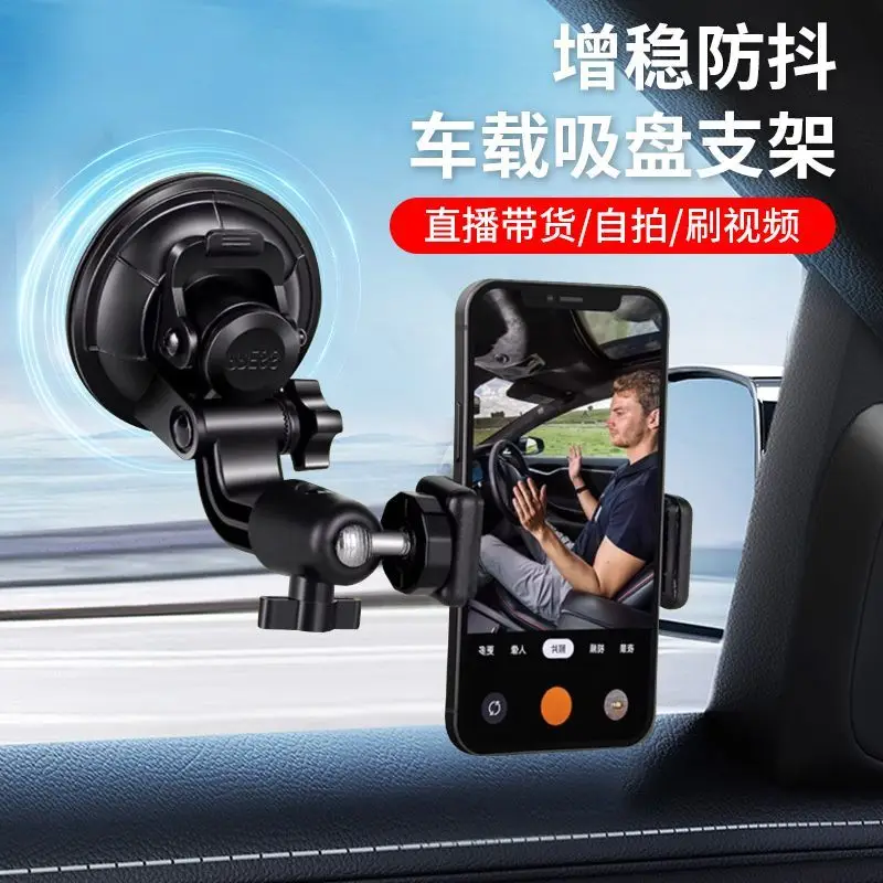 

Car mobile phone shooting bracket 360-degree car suction cup Car shooting bracket Selfie artifact video live broadcast