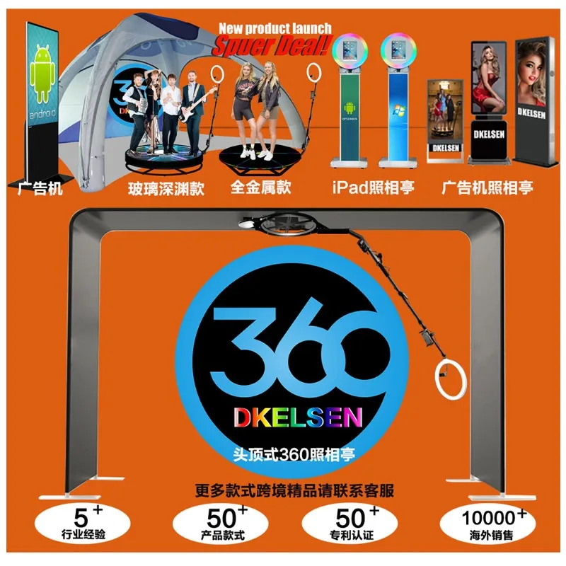 360-Degree Photo Booth Wedding Party Surround Shooting Equipment Motor Controller