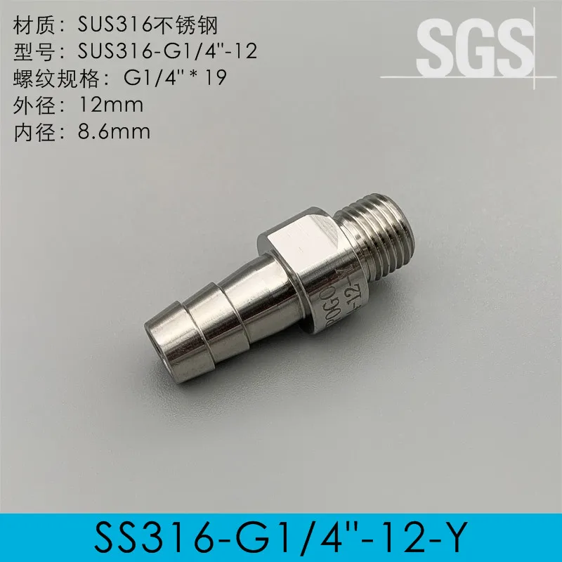 SCPOGO Pangu D1606 damper accessories SUS stainless steel pagoda connector SS316-G1/4-12-Y