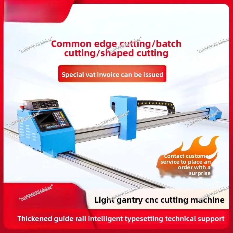 

Light gantry numerical control automatic flame plasma cutting machine, portable small bee small desktop