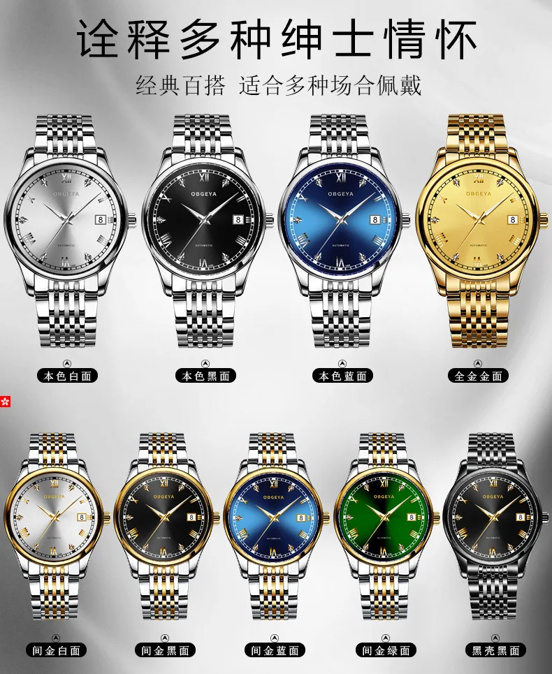 

Swiss Opalga Bestseller Men's Automatic Watch Waterproof Luminous Dress Calendar Business Watch