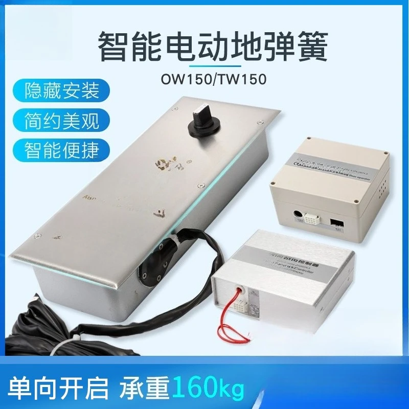 Electric floor spring glass door accessories, single and two-way OW150 hidden buried automatic swing door machine
