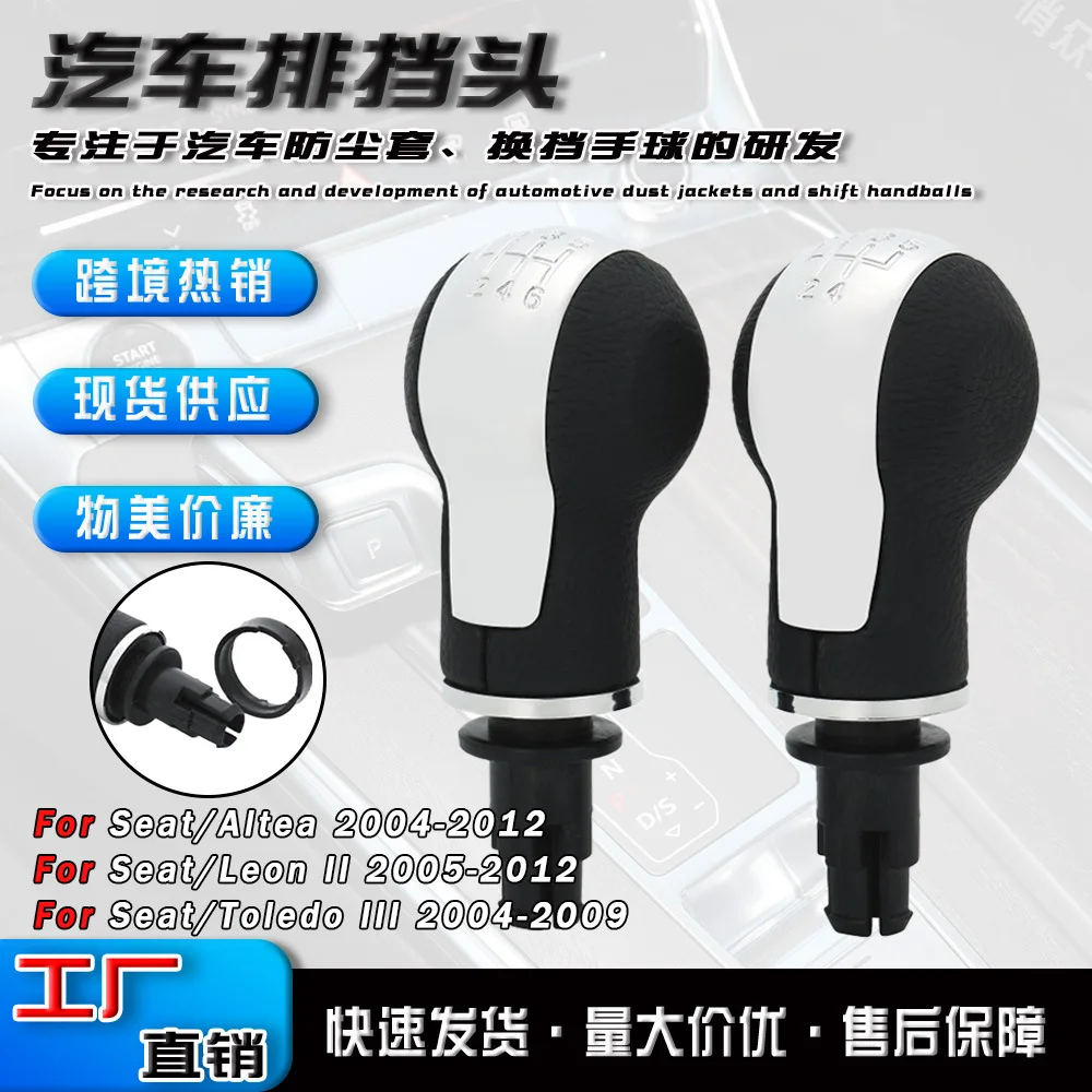 

Suitable for Volkswagen Seat car gear shift handle leather gear head