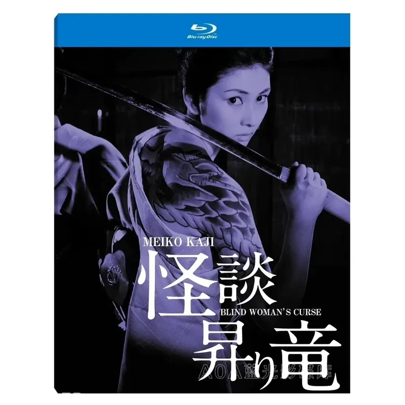 Dragon Pattern Talk 1970 Japanese Thriller Horror Film Blu-ray Disc with Chinese Subtitles