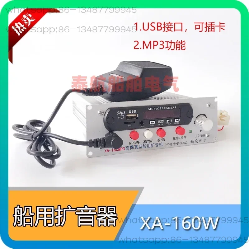 Boat Flute Amplifier XA-160W USB pluggable card two-way intercom tweeter