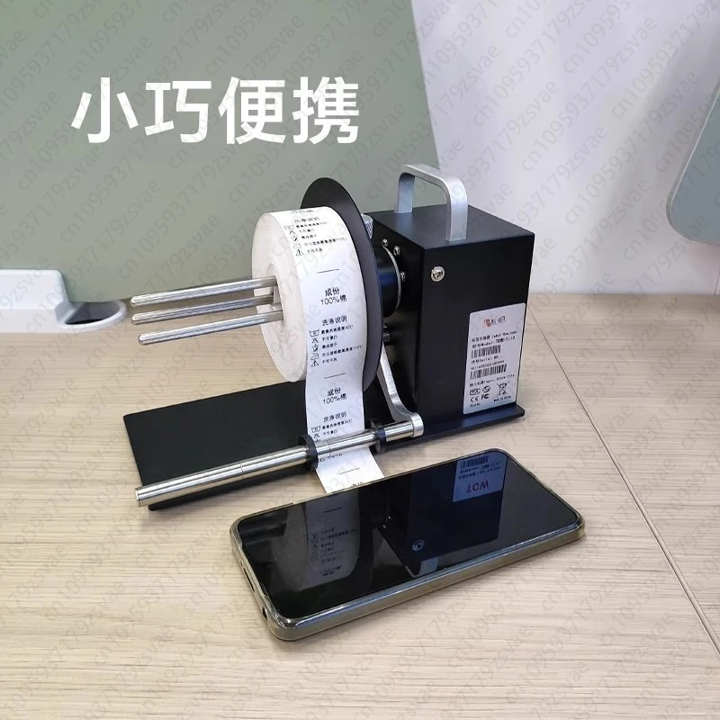 

Перемотчик этикеток TCW-X110, автоматическое перемотчик со штрих-кодом без сердечника, самоклеящаяся термобумага, ширина 110 мм