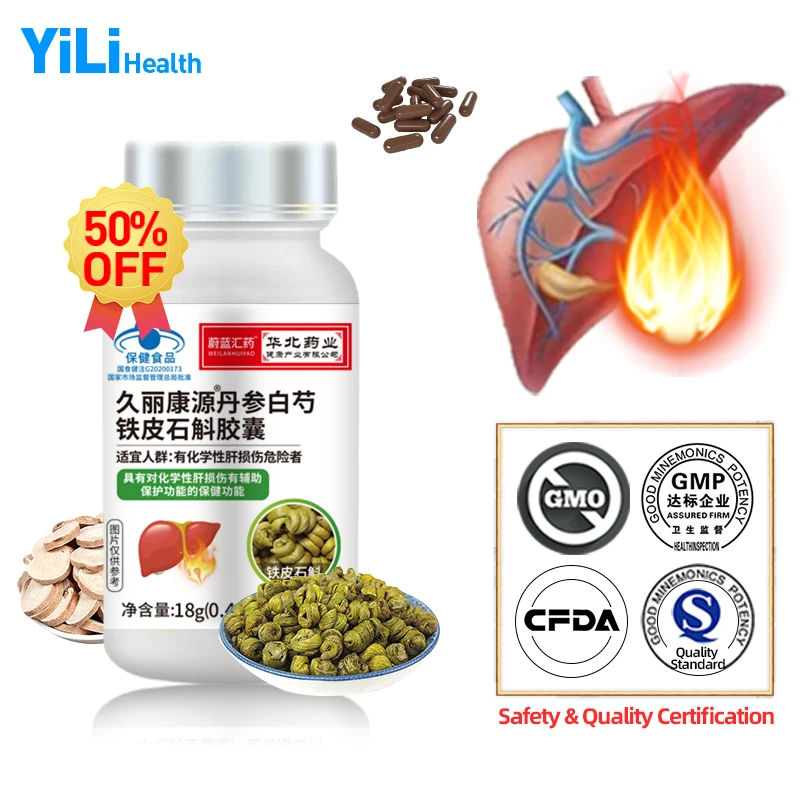 Liver Capsules Liver Pills Dendrobium Candidum Salvia Miltiorrhiza Supplements capsule