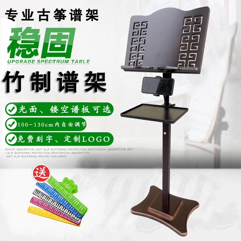 

Guzheng sheet music stand Professional portable music stand Guitar violin music stand Erhu household lifting