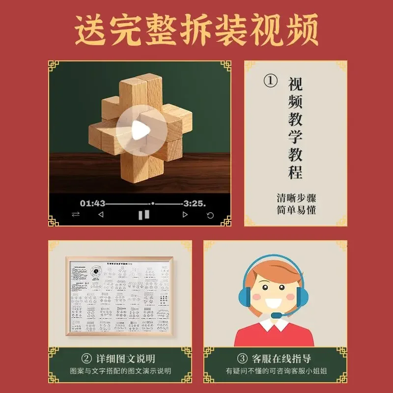 Luban Lock Hole and Clear Complete Set for Elementary School Students, Beech Wood, Children\'s Intelligence, Ring Decoupling