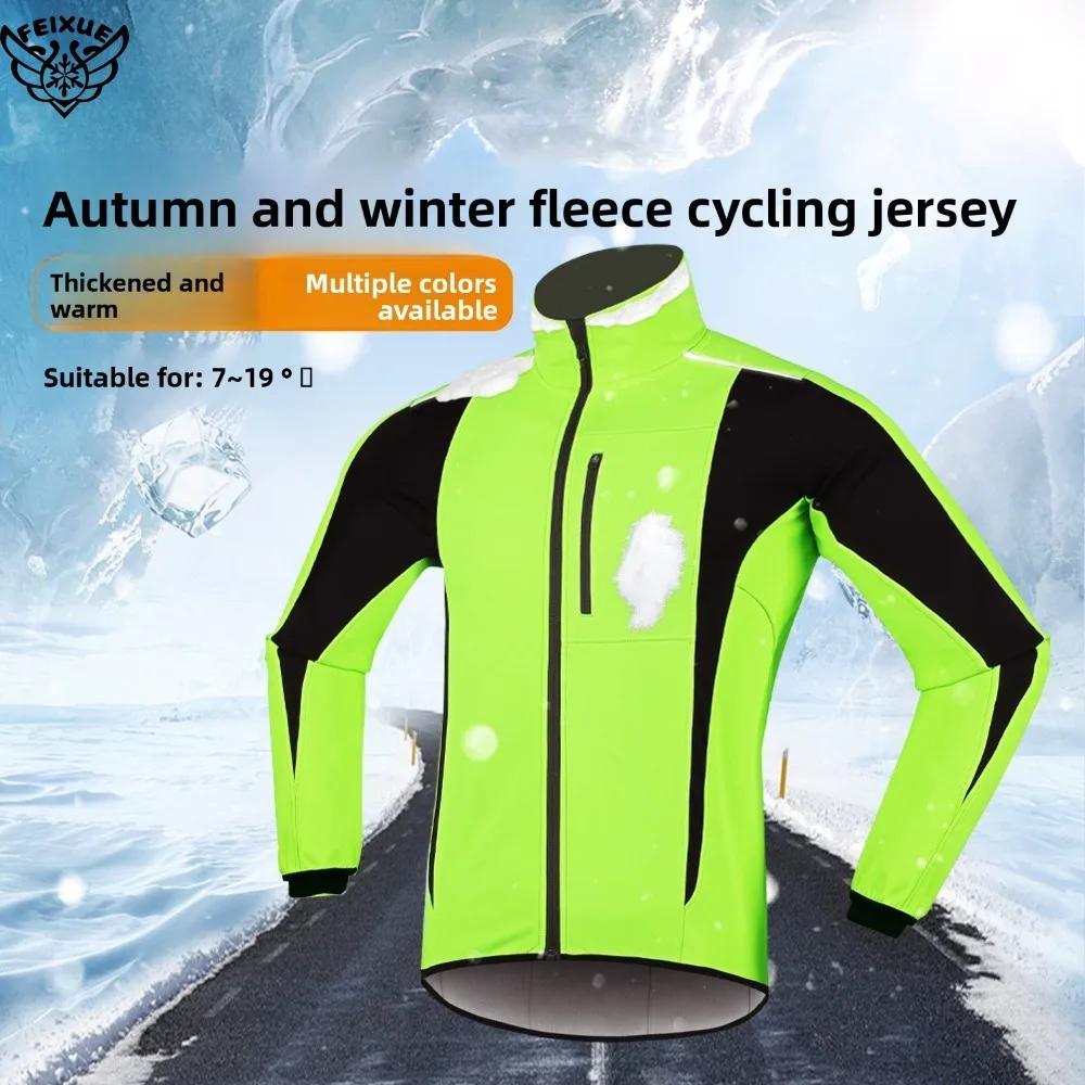 

2025 Мужская теплая велосипедная куртка, флисовый велосипедный трикотаж, ветрозащитное водонепроницаемое пальто из софтшелла, одежда для велосипеда, мотоциклетный плащ