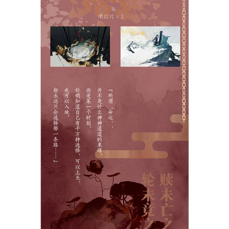 Guardian Novel Vol 2 by Priest (Chinese Urban Fantasy) - usage example