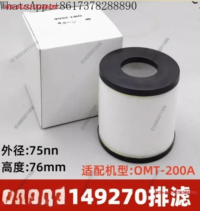 OMT200A Rotary Vane Vacuum Pump Exhaust Air Filter Element Spare Parts 149270 Oil Mist Separator Vacuum Pump Accessories