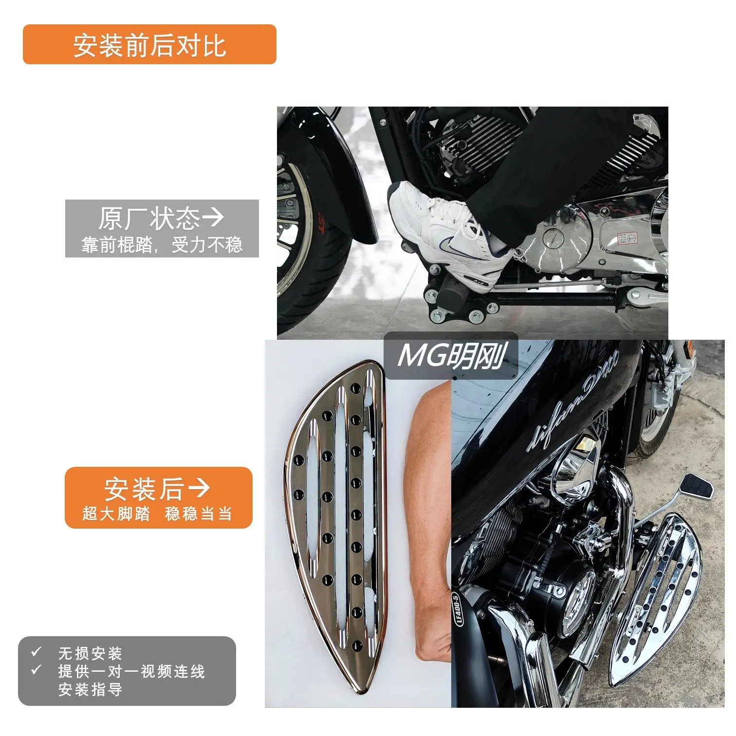 Large electroplated pedal-suitable for Lifan V400 non-destructive installation including gears chrome-plated stepping gear gear