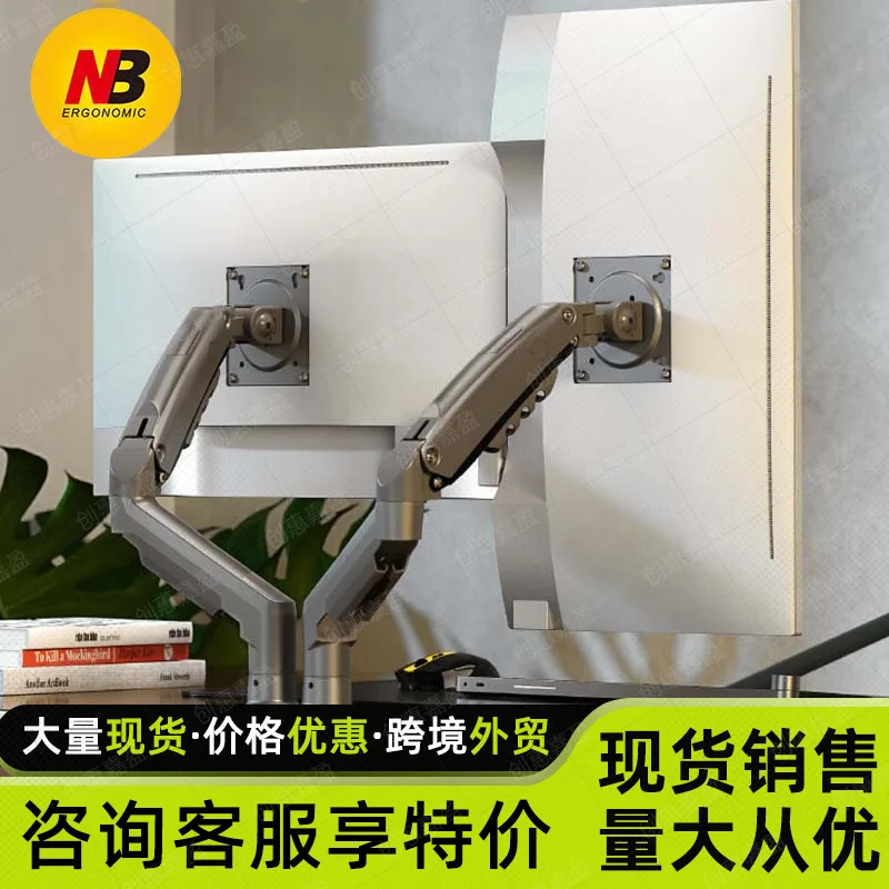Dual Screen Monitor Mount Bracket Model-H F Fits Inch Holds Up To Lbs Kg Vesa X Height Adjustable Full Motion Swivel