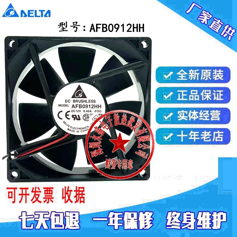 Delta AFB0912HH DC12V 0.40A 9225 Double Ball Max airflow rate bearing cooling fan 902