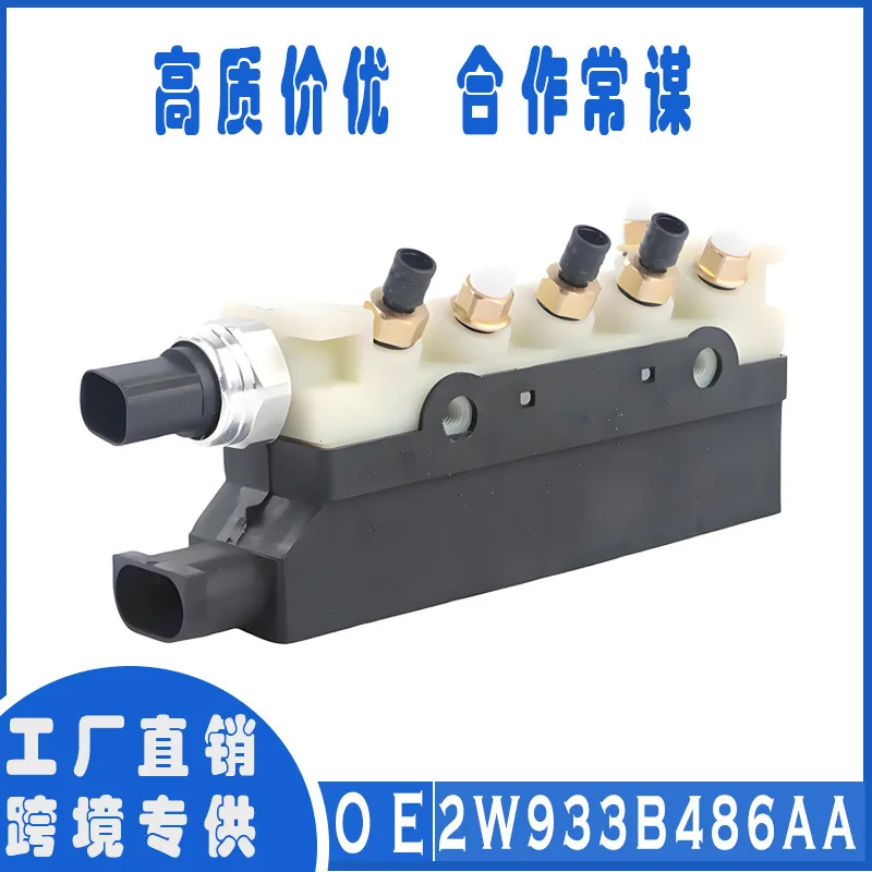 2W93-5B696-AE, 2W935B696AE, HTI - KF-2015-00011 Distribution Valve XJ6 XJ8
