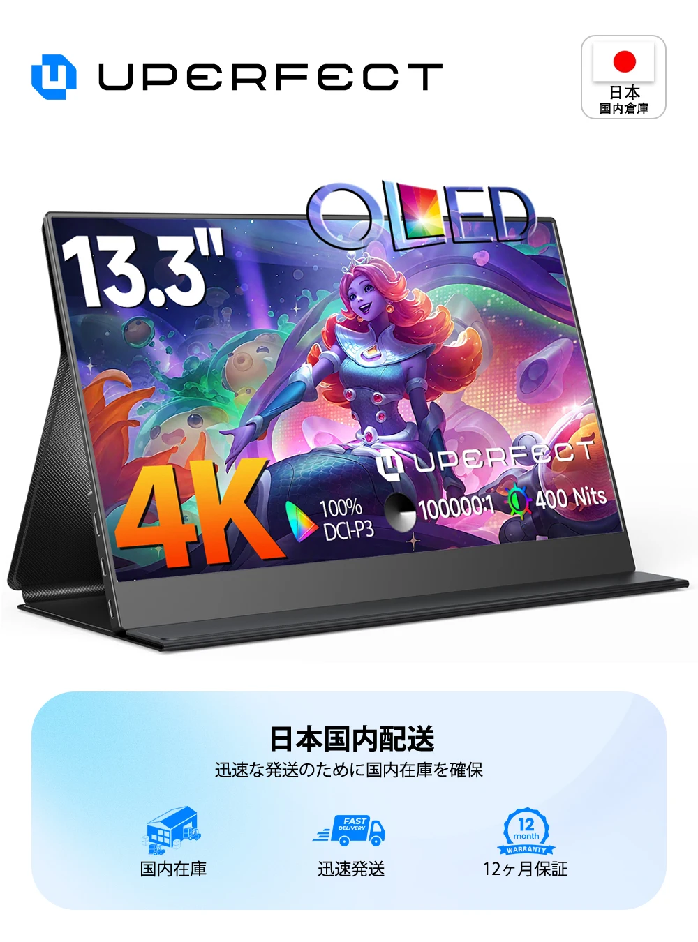 UPERFECT OLED ポータブルモニター 4K 100%DCI-P3 100000:1 400Nits 外部スクリーン PC ラップトップ PC 電話 XBox スイッチモバイルディスプレイ用