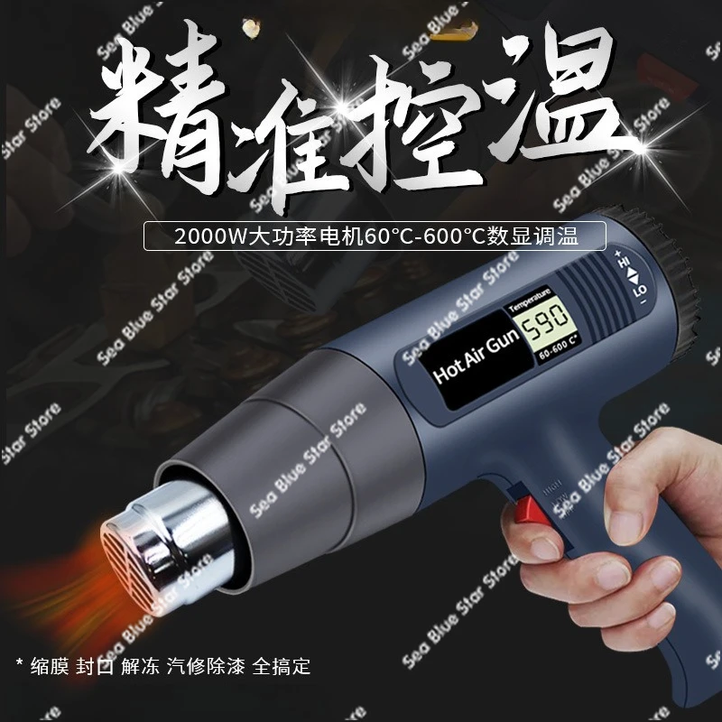 Temperature control hot air gun 1800W high power hot air fan portable baking gun car film constant temperature