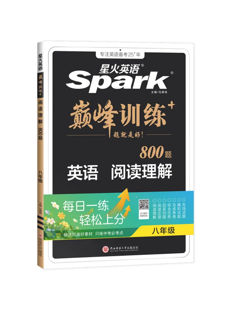 Book-Winshare Peak Training Reading Comprehension Eighth Grade