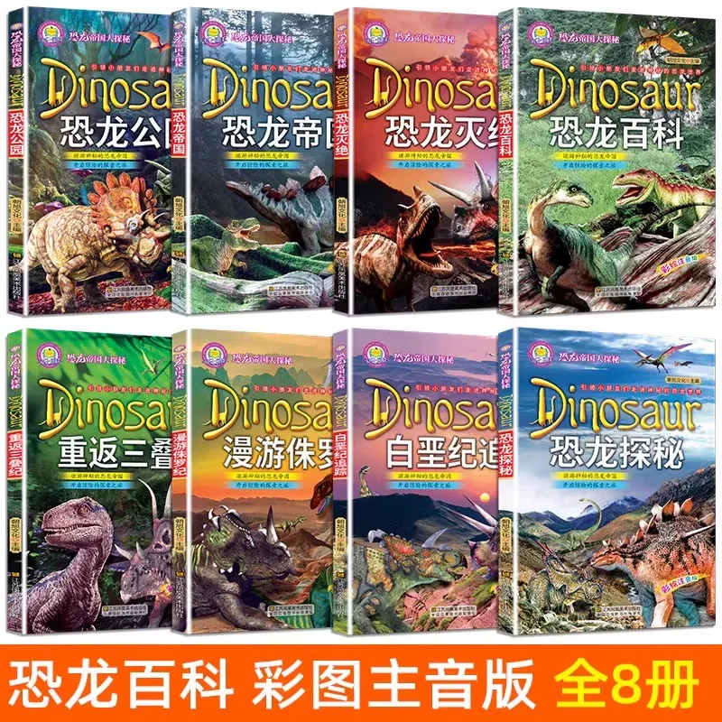 Dinosaur Empire Exploration Series, Phonetic Version, Return To Triassic, Roaming Jurassic, Cretaceous Tracking