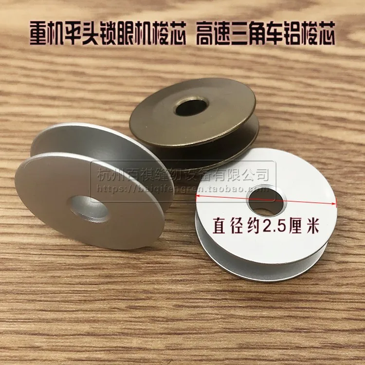 

100 шт. Juki 781, держатель кнопки с плоской головкой, шпулька, сердечник 2280, Т-образная шпулька с зигзагом, высокоскоростной держатель кнопки, 2,5 см, нижняя шпулька