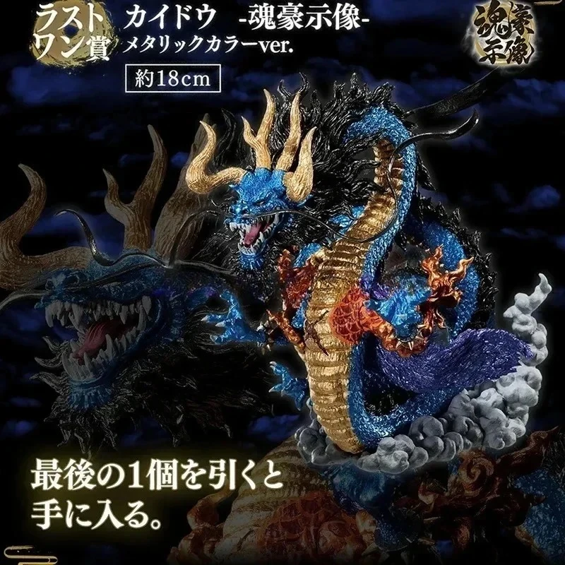 オリジナルバンダイ一番くじワンピース EX 戦士たちがドラゴンズクイーンキングカイドウフィギュアモデルコレクション玩具ギフト
