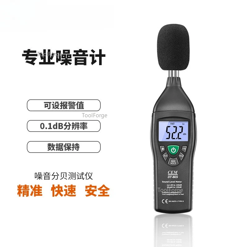 CEM Noise Decibel Tester Sound Level Meter Product DT-805 Noise Meter High Precision Sound Level Db Test The Decibel