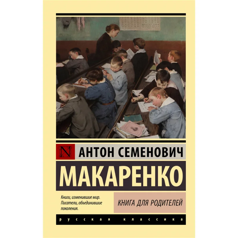 

Книга для родителей Маделаренко AS Act Издательство 9785171534790 Книга