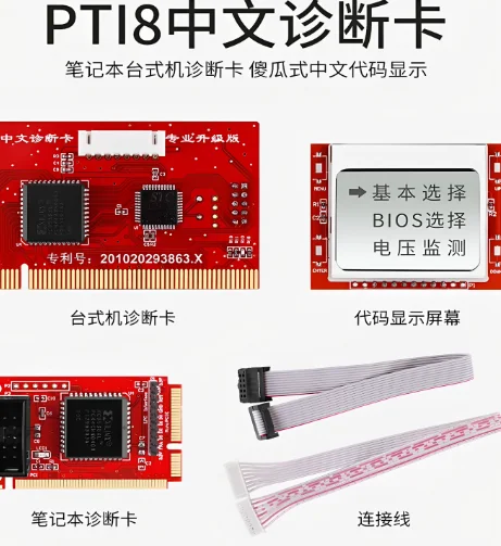 Computer main board diagnostic card debugging fault test card CPU memory graphics card detection tool Support USB socket
