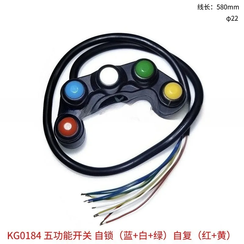 Off-road Motorcycle Modification Accessories Have Lock Self-reset Combination Five-function Switch Headlight Horn Control Button