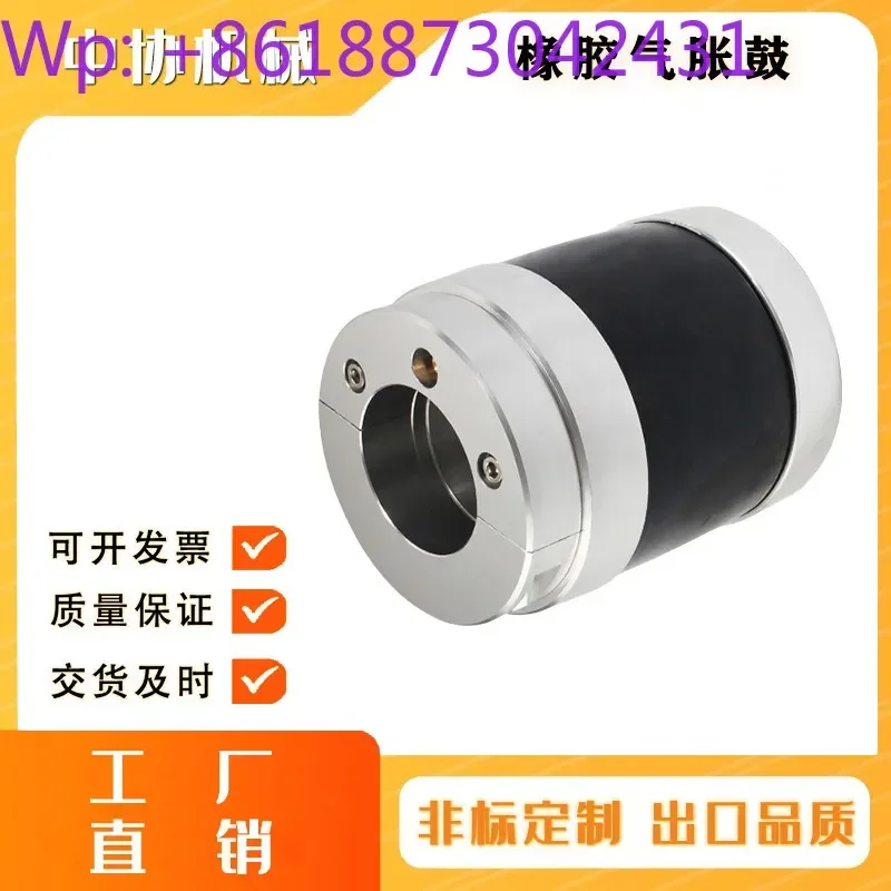 New inflatable drum 3 turn 6 inch 12 inch non-standard custom shaft sleeve inflatable sleeve inflatable drum finale 1PCS