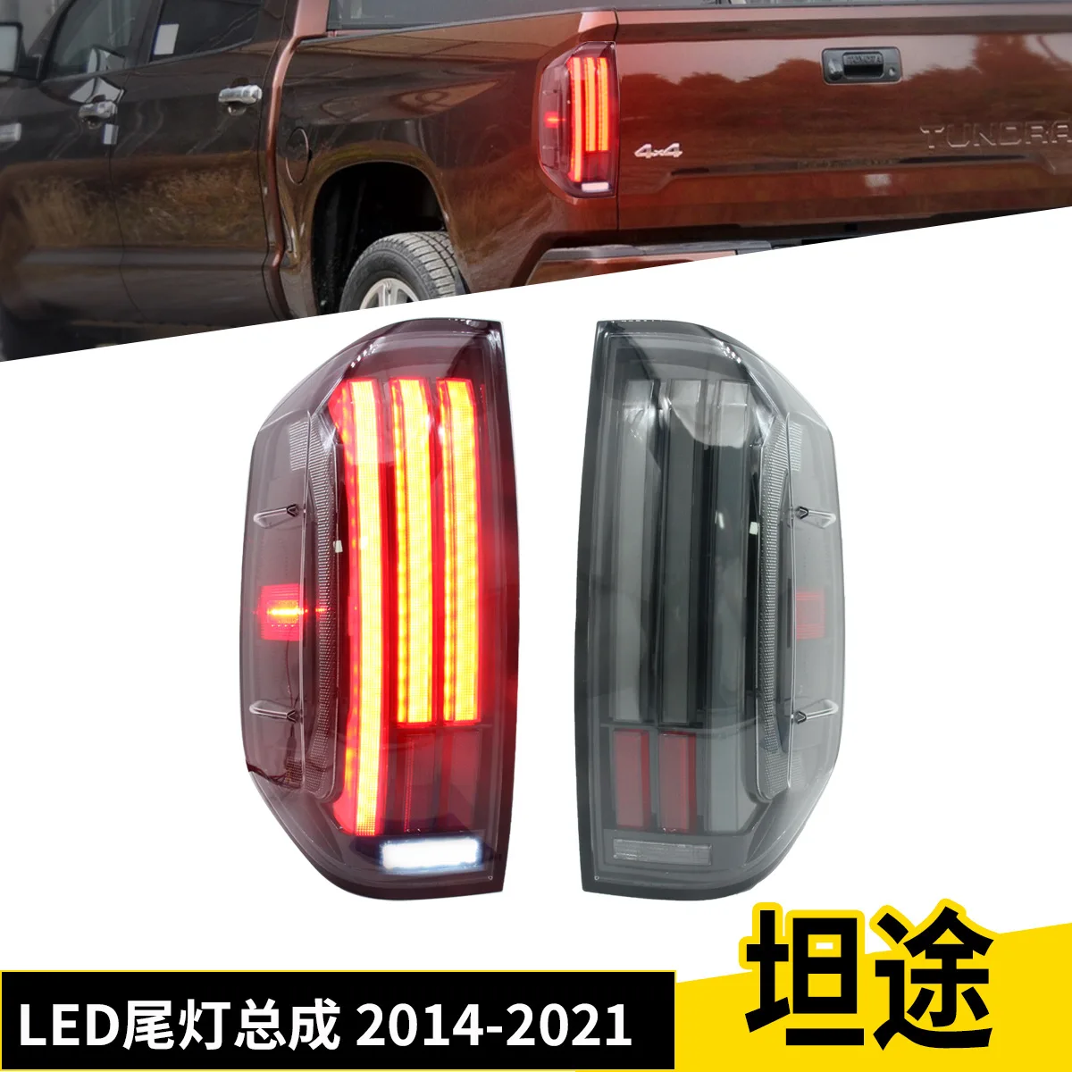 

JunCar for Toyota TUNDRA 2014-2021 LED Taillight Assembly 815500C101