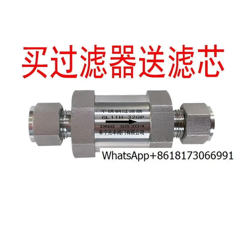 Stainless Steel Ferrule Filter 304 316 Nitrogen Air Hydrogen Carbon Dioxide Gas Oil Water Impurity Filter