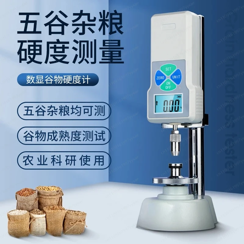 

Digital grain hardness tester, cat and dog pet feed soybean rice hardness tester