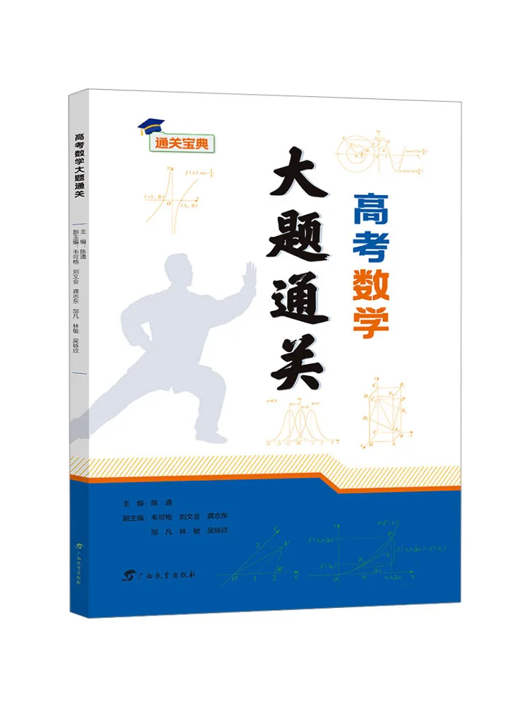 

Книга-учебное пособие Winshare: Освоение сложных математических задач для вступительных экзаменов в вузы