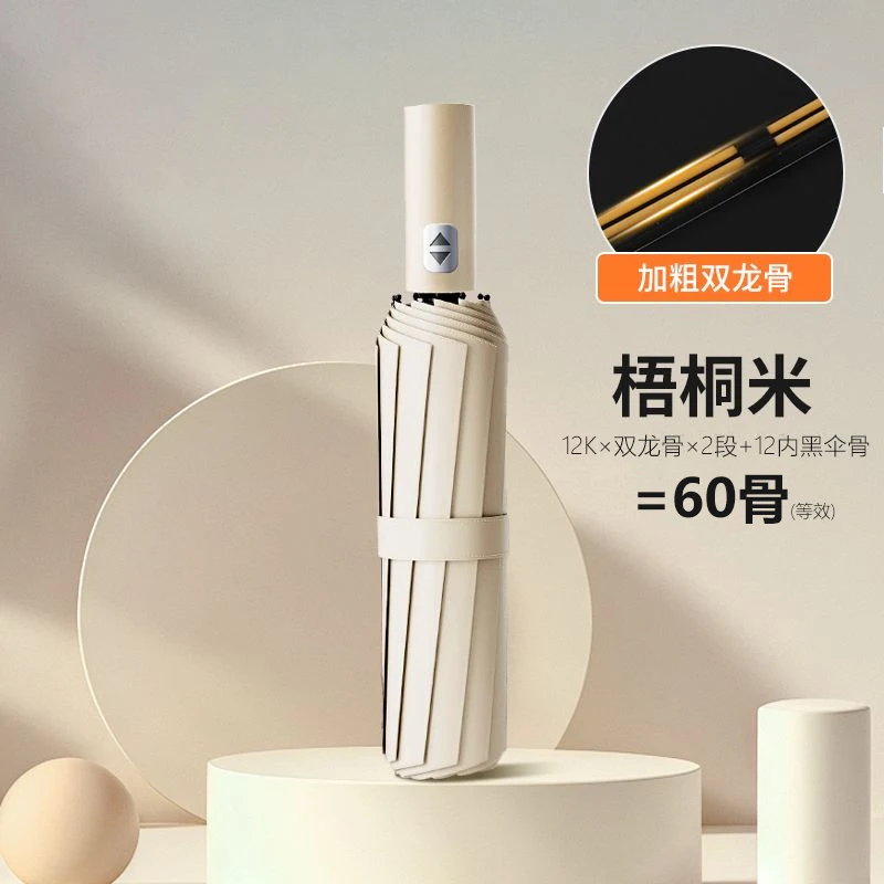 

Umbrella Rotating Illumination Fully Automatic Student Sun Umbrella UPF50 +