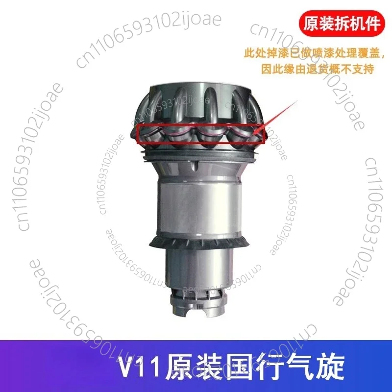 Suitable for Vacuum Cleaner Cyclone Accessories V6, V7, V10, V11 Second-hand 1PC