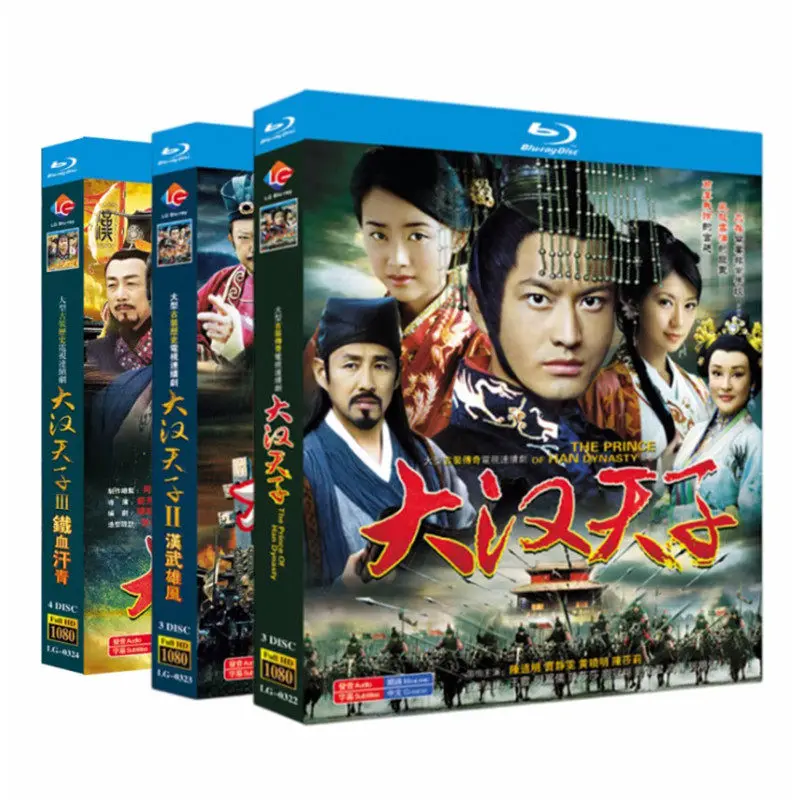 

Blu-ray Disc Set for Da Han Tian Zi Seasons 1-3 HD TV Series Starring Chen Daoming and Huang Xiaoming