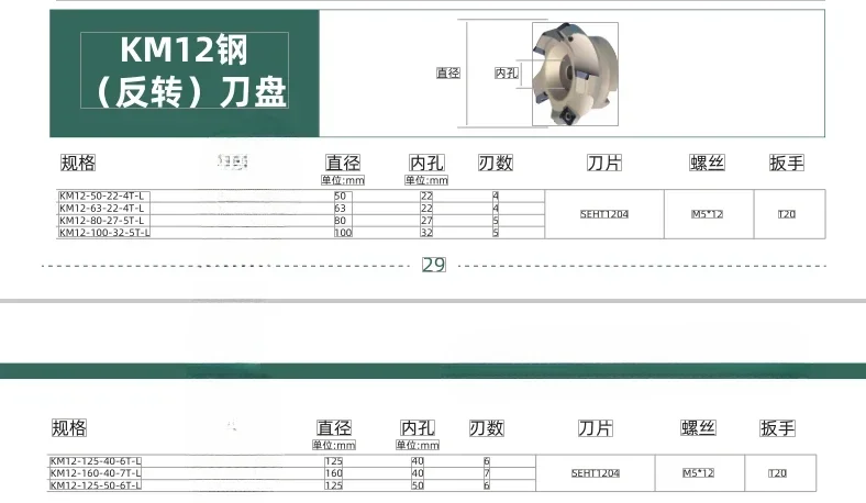 KM12 45 Degree Milling Cutter Head Cutting Adapter 50 63 80 Carbide Insert SEKT1204 CNC Lathe Machine Face Milling Cutter Head