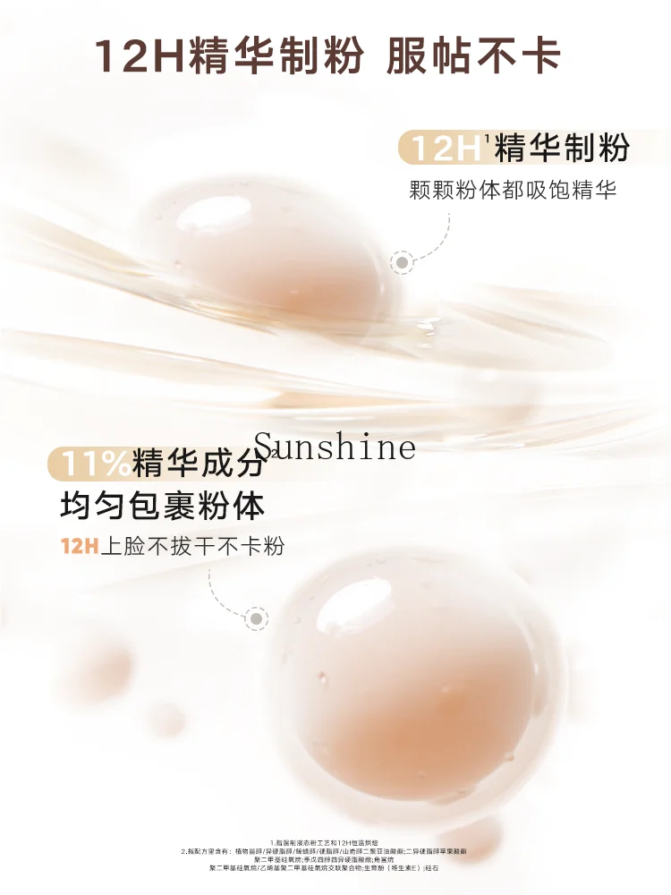 Boiled water powder, setting makeup, long-lasting oil control, concealer, replenishing makeup, loose powder