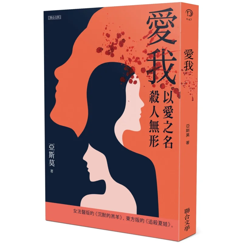 

Love Me Yasmo United Literature 9789863233862 Книга