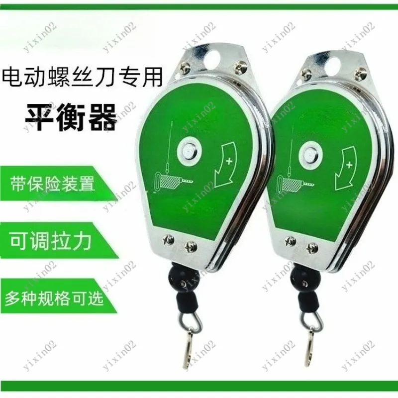 

Spring Balancer Hook Hanger for Screwdriver Air Batch Tool Hanging