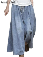 Amax luluE 2024 Korean Fall Fashion Womens Loose Denim Wide Pants Ladies Casual Oversized Jeans Luxury Classic Vintage Trousers