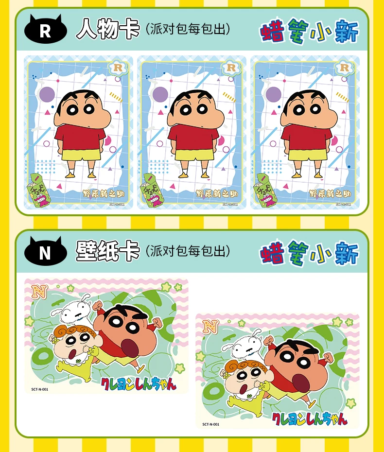 KAYOU Crayon Shin-chan Card Party Bag Nohara Misae Nohara Hiroshi Rare Collection Card for Anime Characters Children\'s Toy Gifts