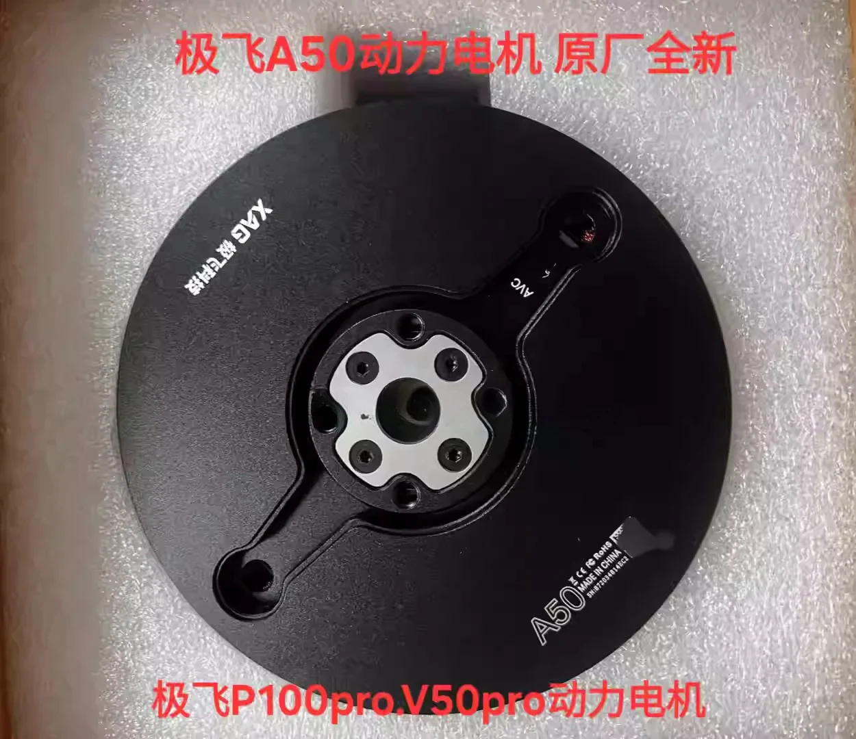Agriculture XAG A50 Power Motor Original Brand New for XAG P100pro