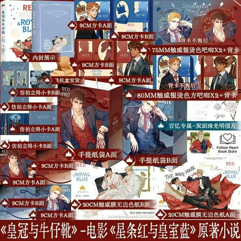 Red, White & Royal Blue Original Novel Book Chinese Version Author Casey McQuiston Western Two Male Protagonists BL Novels