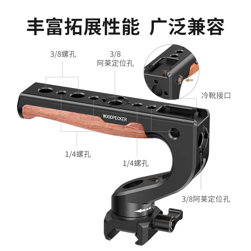 Woodpecker slide handle universal Alai handheld camera handle shooting accessories suitable for