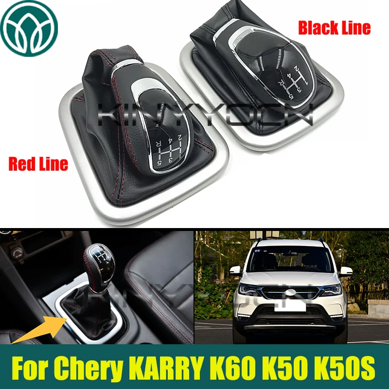 

Car Gear Shift Collar/Dust Cover For Chery KARRY K60 K50 K50S Gear Shift Knob