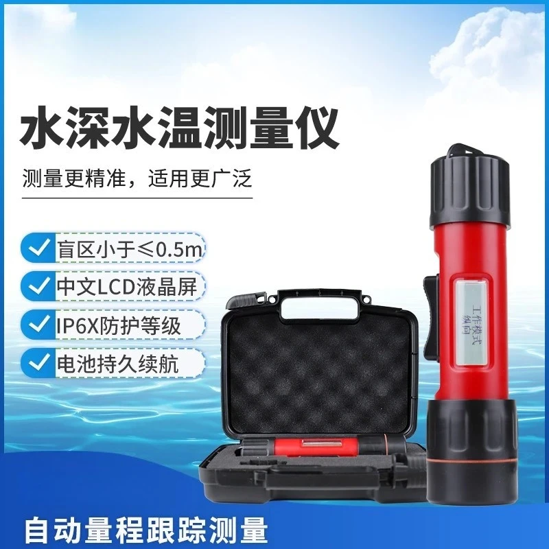 Water depth temperature measuring instrument Handheld portable water depth temperature measuring